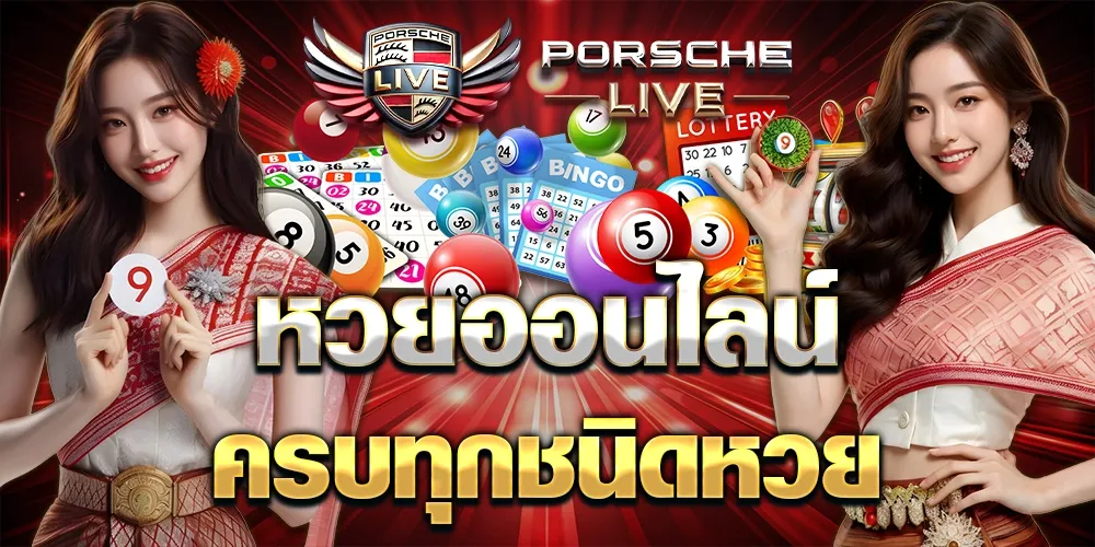 porschelive
