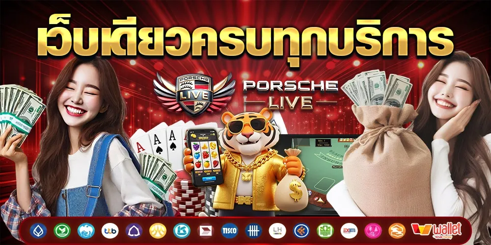 porschelive